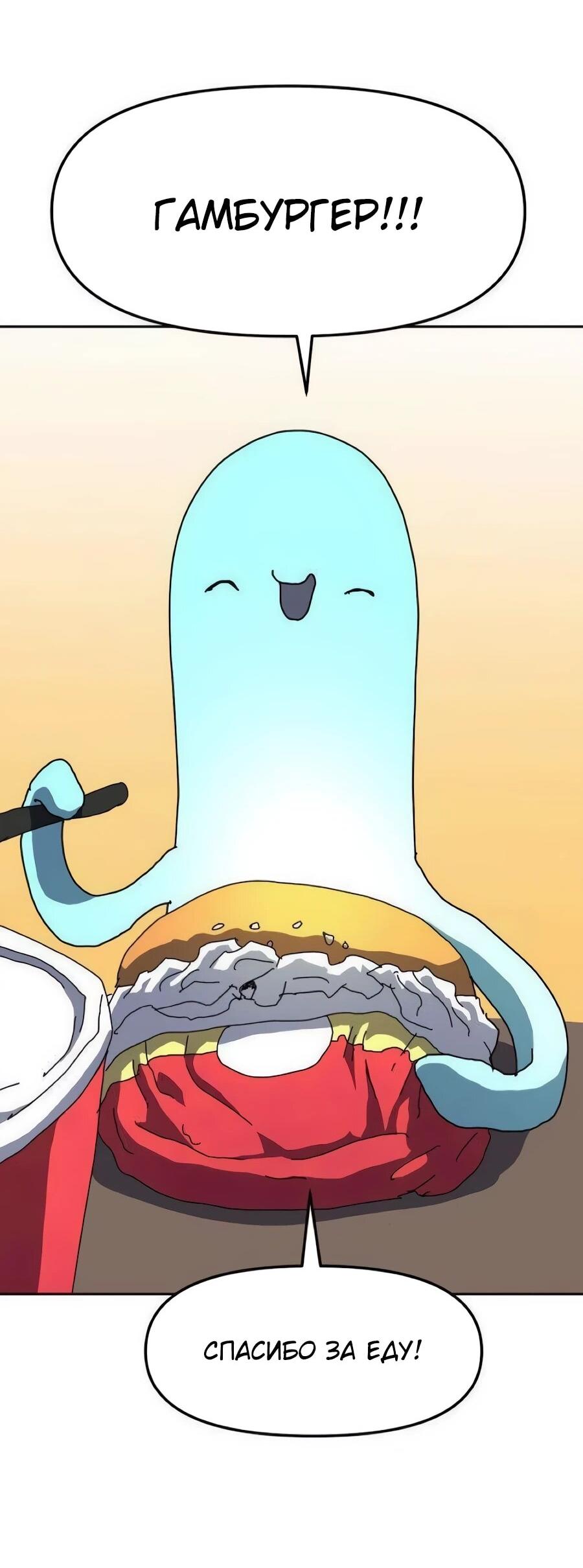 Манга Учебная программа архимага - Глава 15 Страница 56