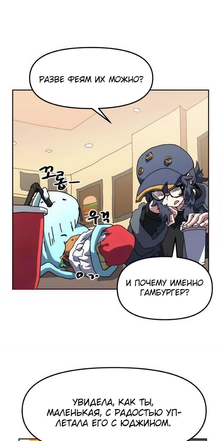 Манга Учебная программа архимага - Глава 15 Страница 57