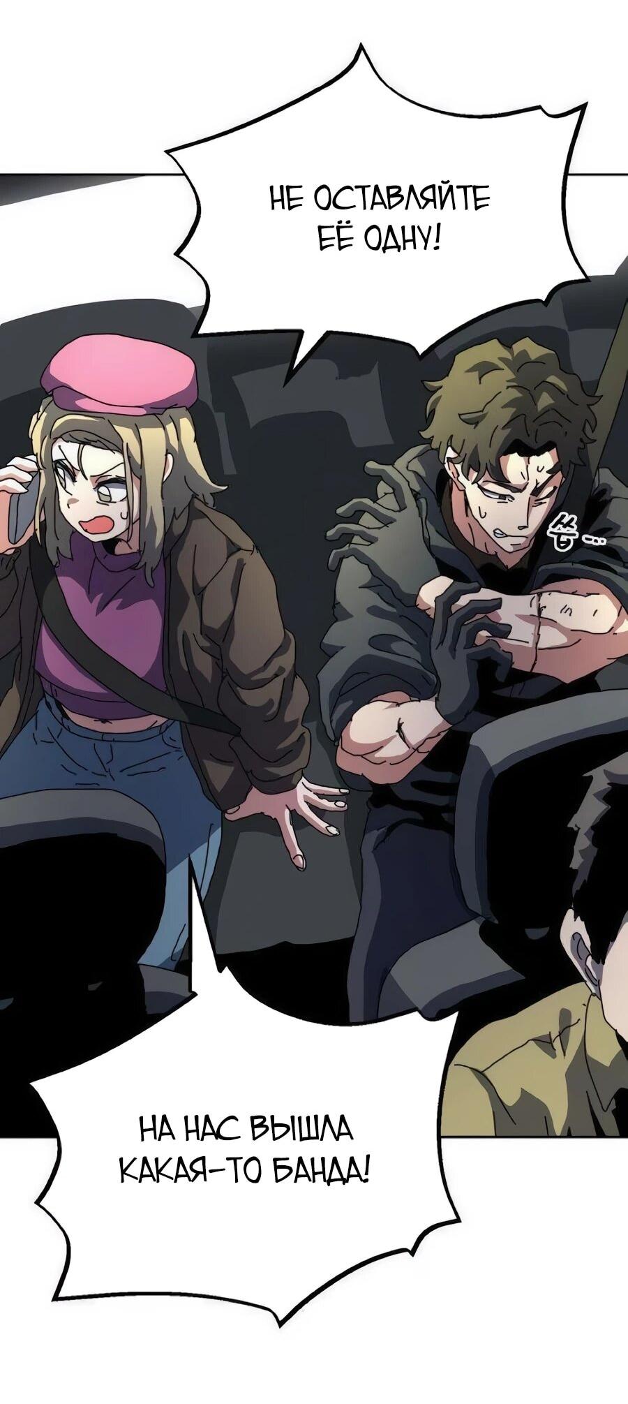 Манга Учебная программа архимага - Глава 15 Страница 80