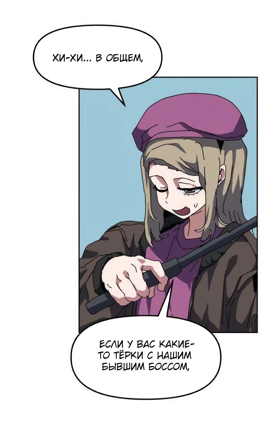 Манга Учебная программа архимага - Глава 15 Страница 9