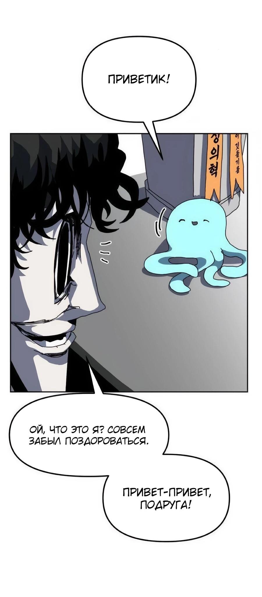 Манга Учебная программа архимага - Глава 15 Страница 27