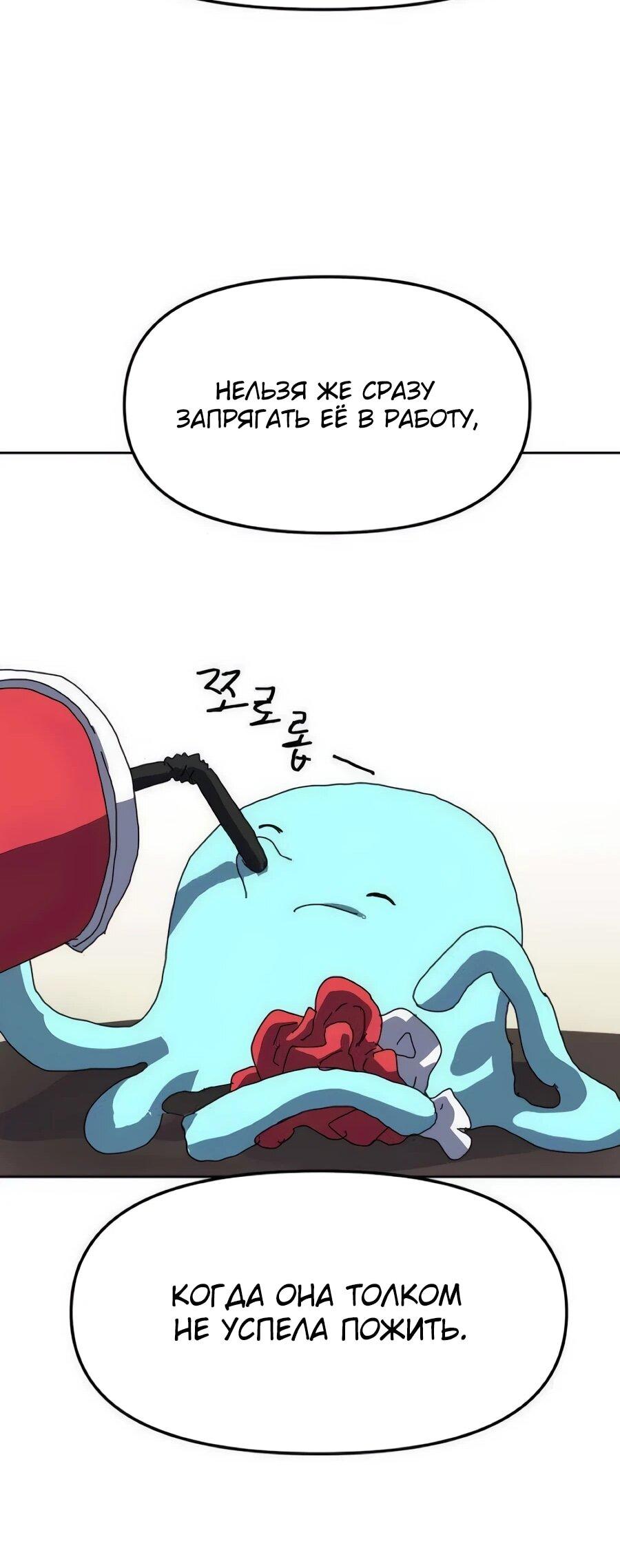 Манга Учебная программа архимага - Глава 15 Страница 68