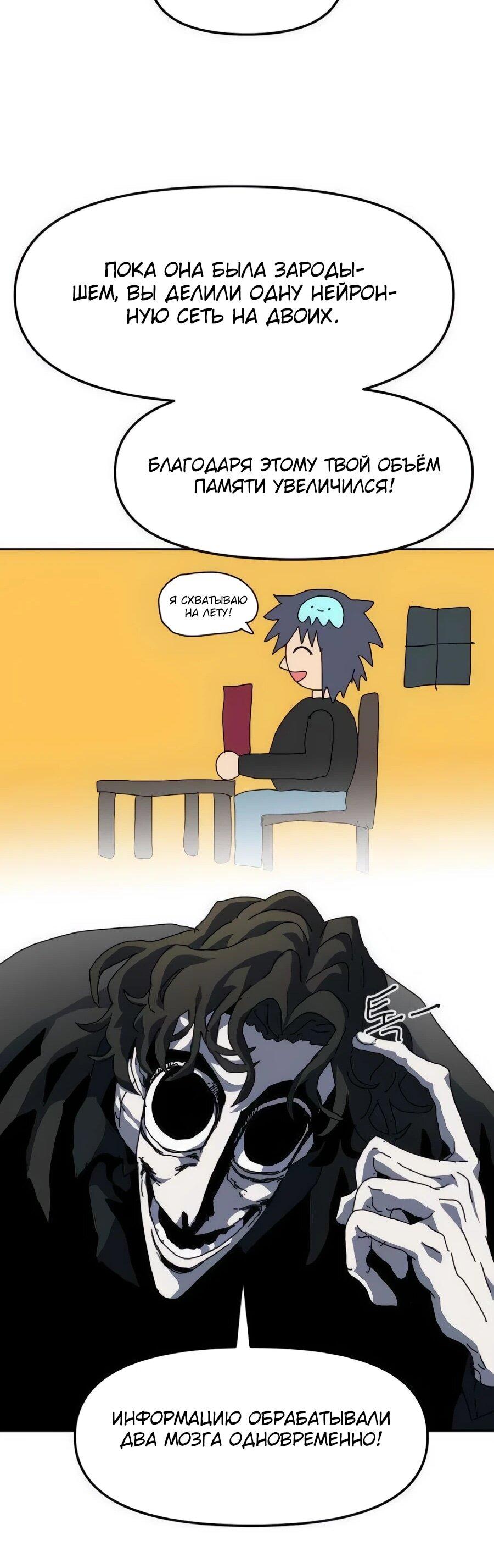 Манга Учебная программа архимага - Глава 15 Страница 32