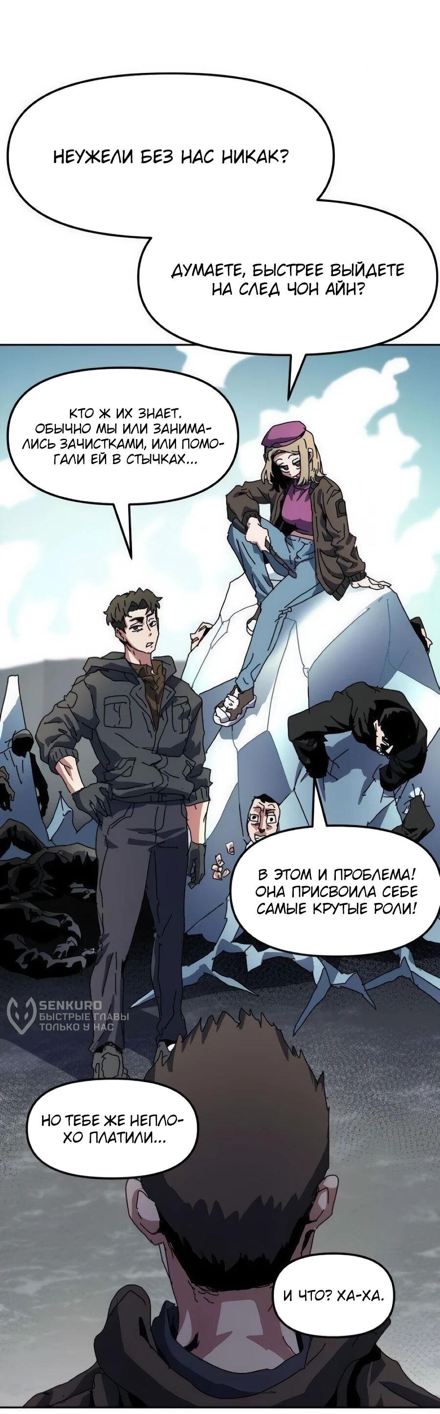 Манга Учебная программа архимага - Глава 15 Страница 4