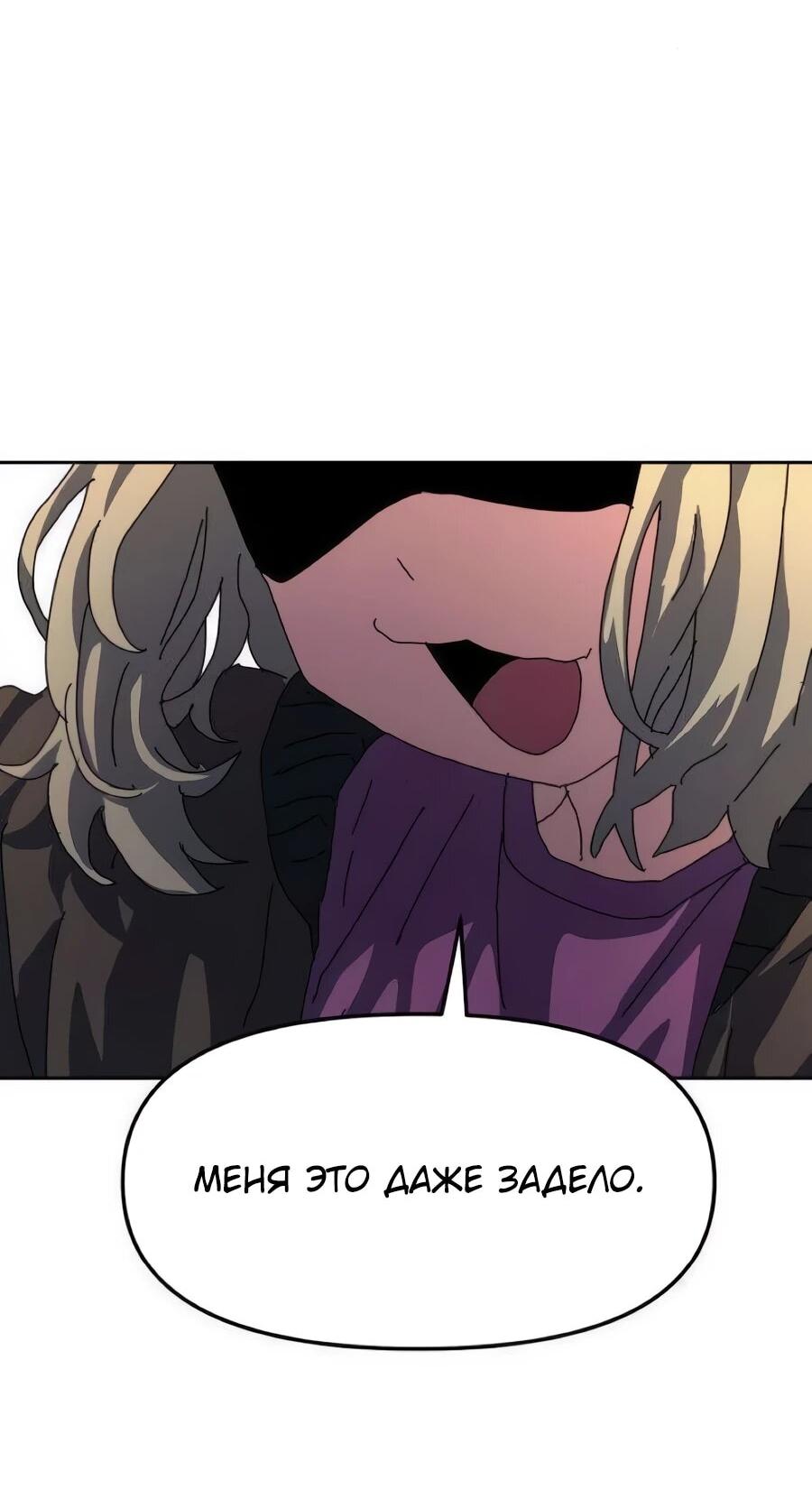 Манга Учебная программа архимага - Глава 15 Страница 3