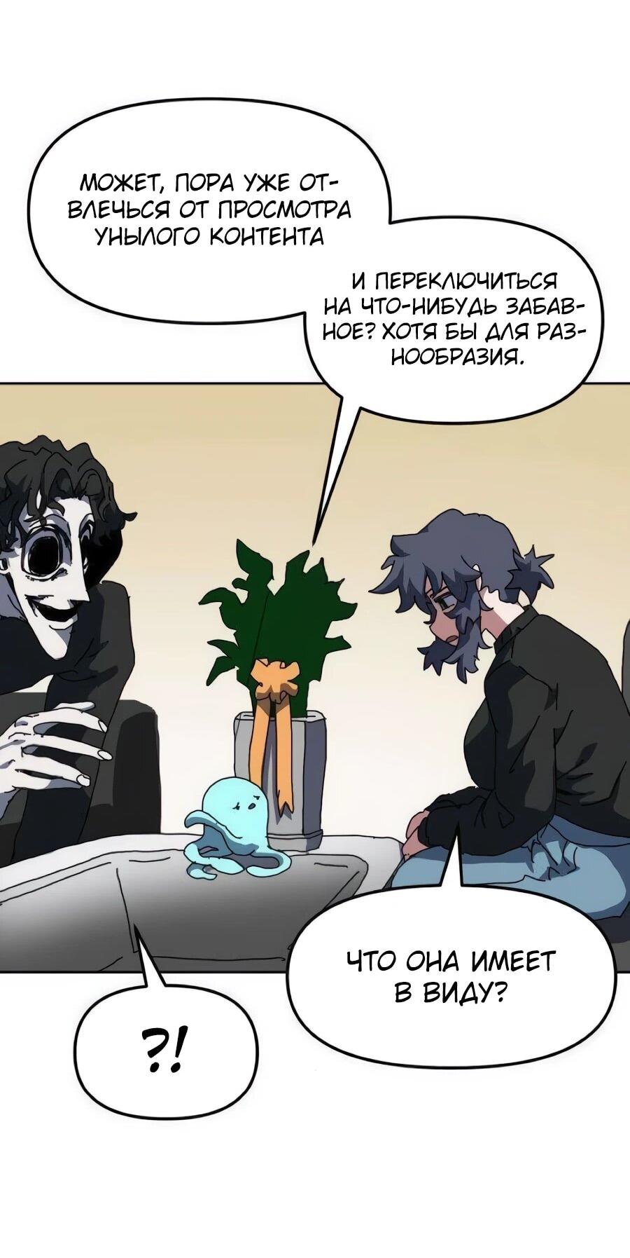 Манга Учебная программа архимага - Глава 15 Страница 30