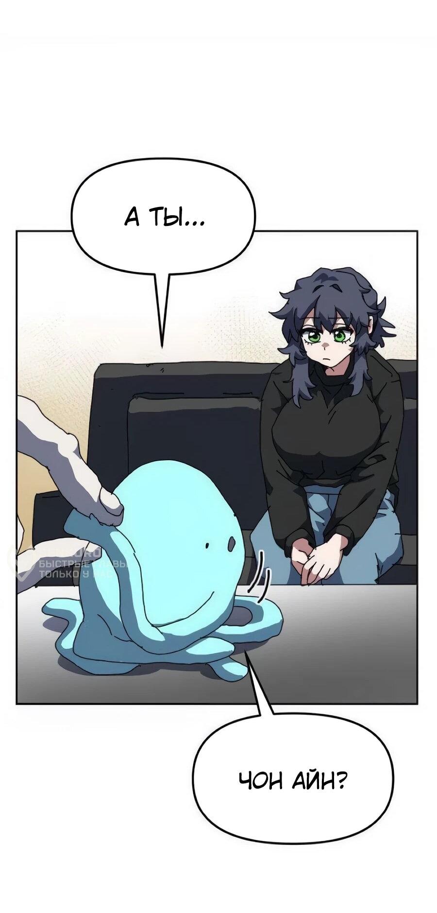 Манга Учебная программа архимага - Глава 15 Страница 29