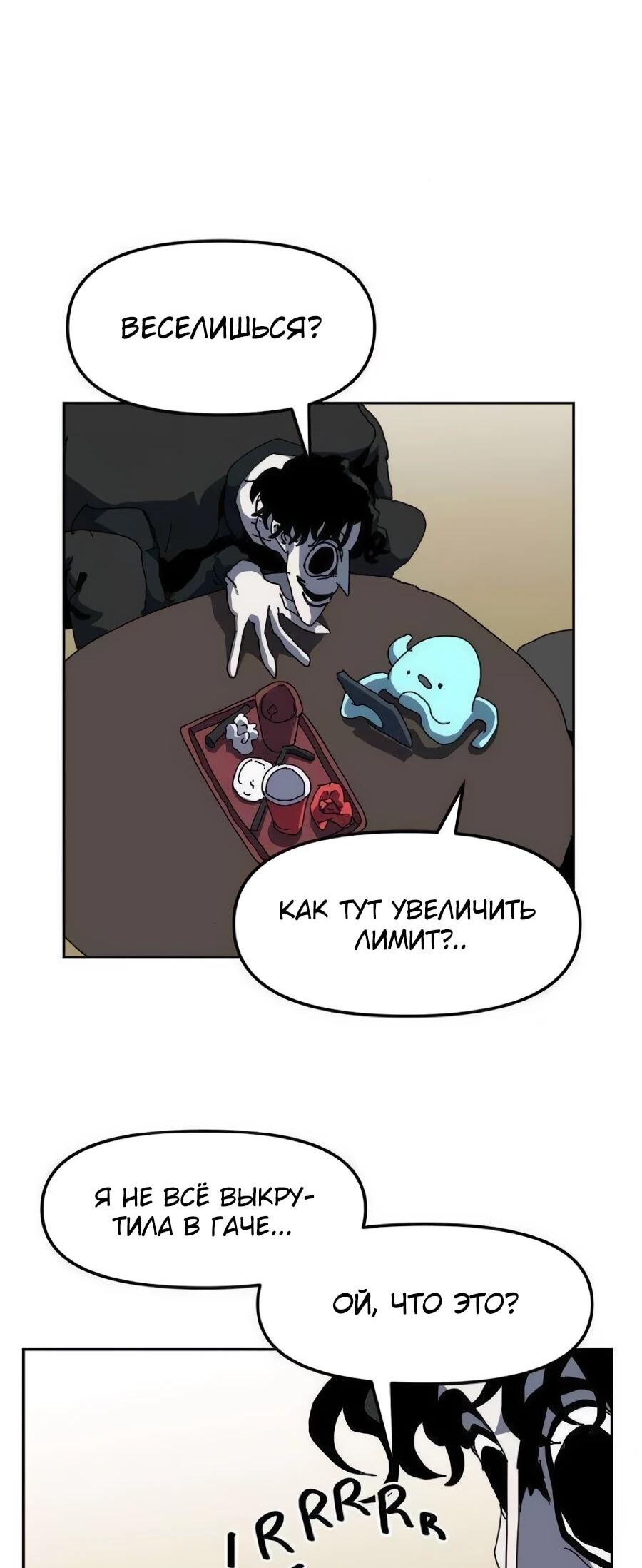 Манга Учебная программа архимага - Глава 15 Страница 77