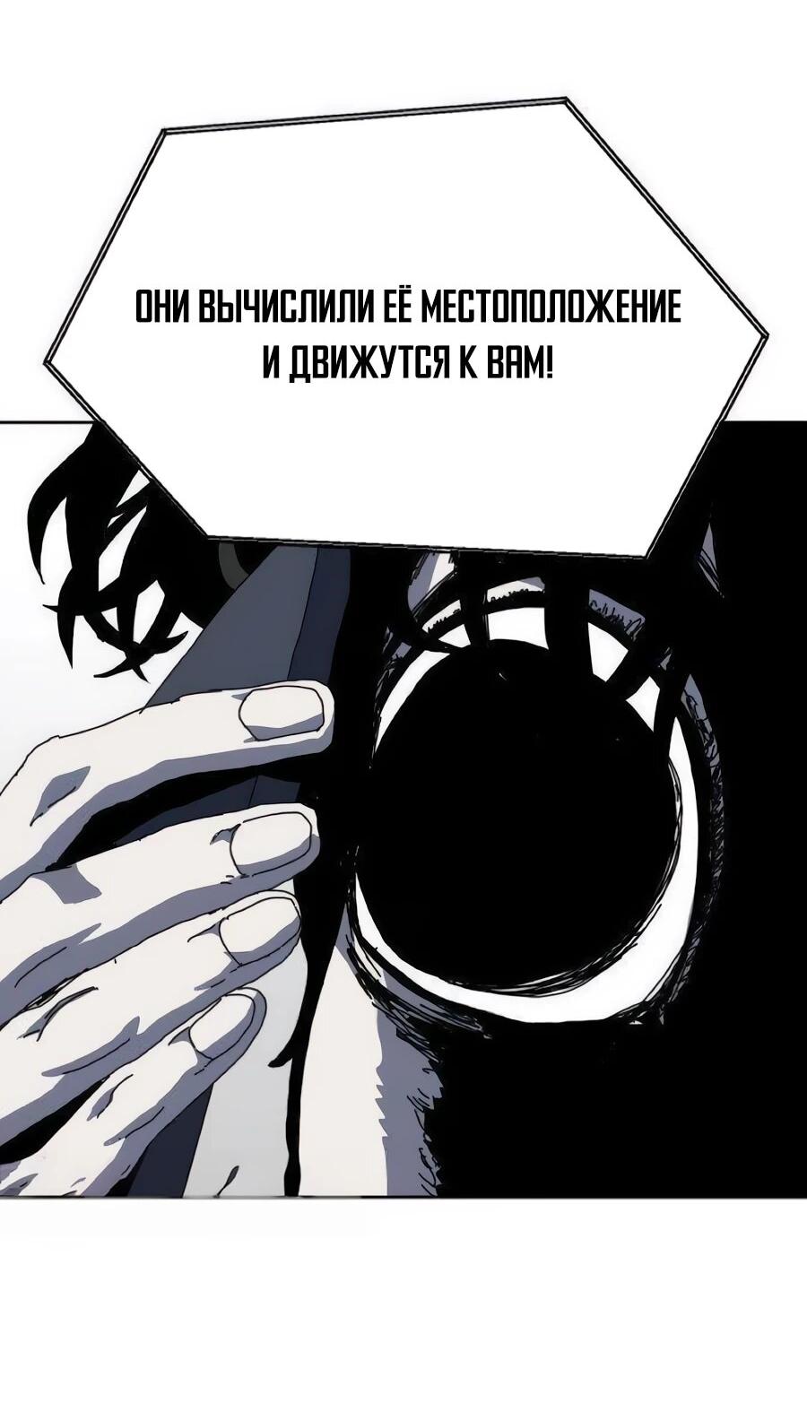 Манга Учебная программа архимага - Глава 15 Страница 81