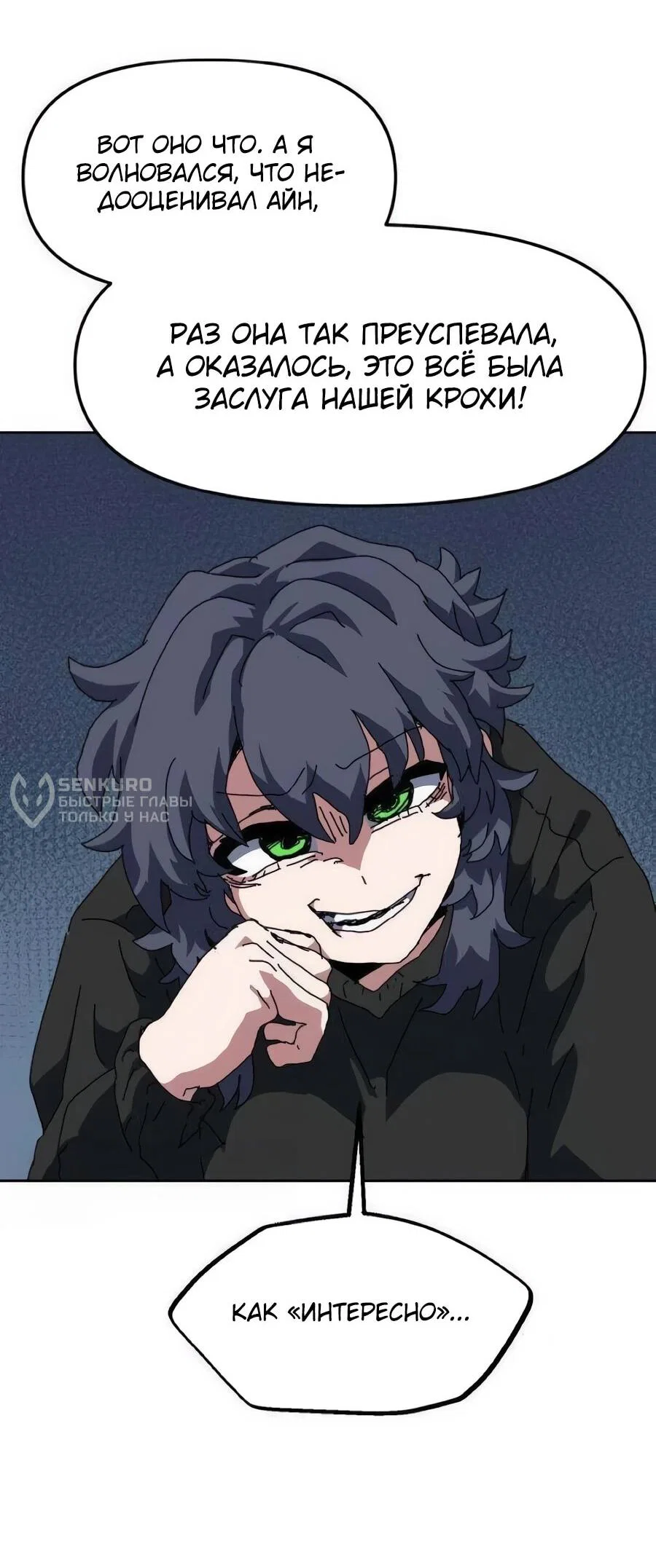 Манга Учебная программа архимага - Глава 15 Страница 33