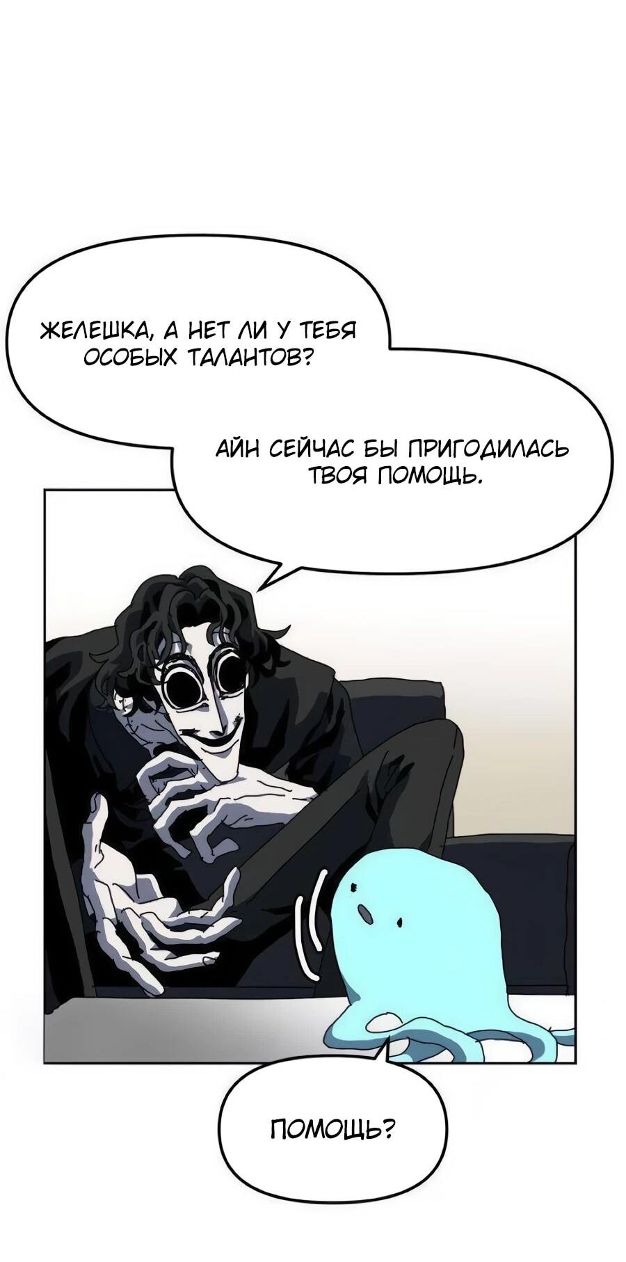 Манга Учебная программа архимага - Глава 15 Страница 40