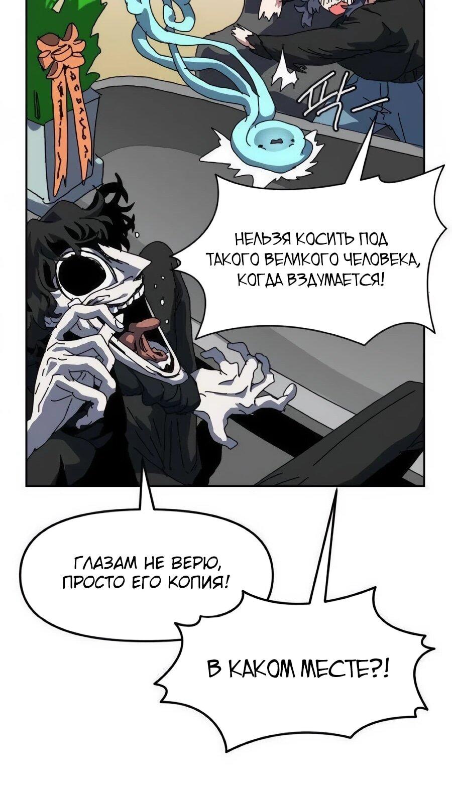 Манга Учебная программа архимага - Глава 15 Страница 48