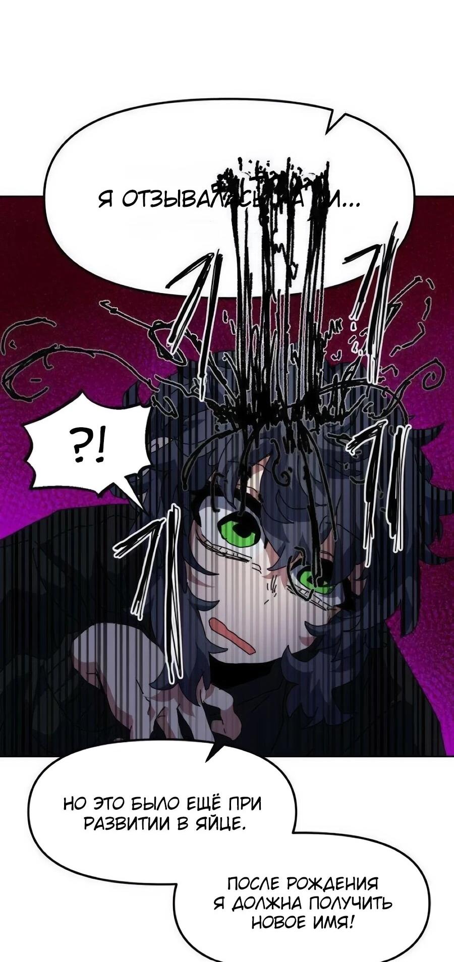 Манга Учебная программа архимага - Глава 15 Страница 36