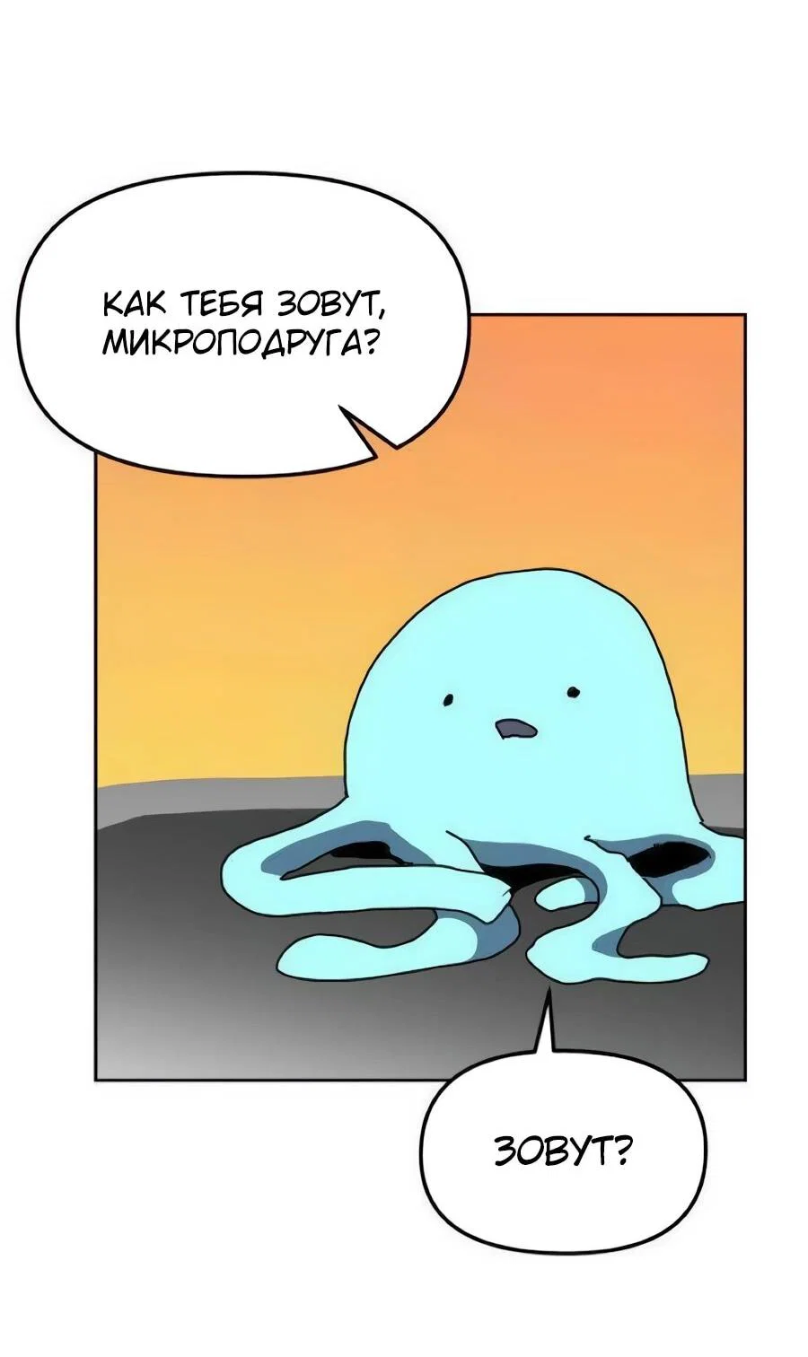 Манга Учебная программа архимага - Глава 15 Страница 34