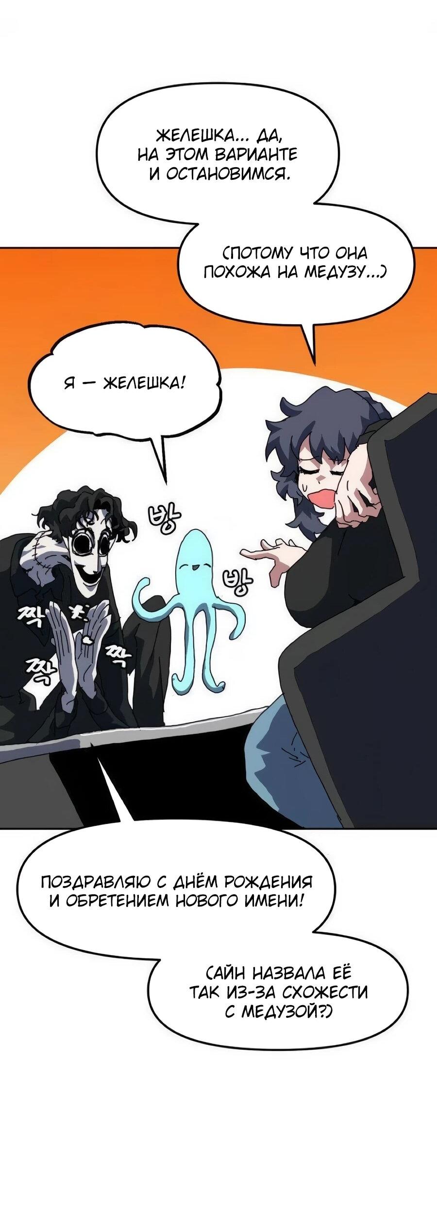 Манга Учебная программа архимага - Глава 15 Страница 39