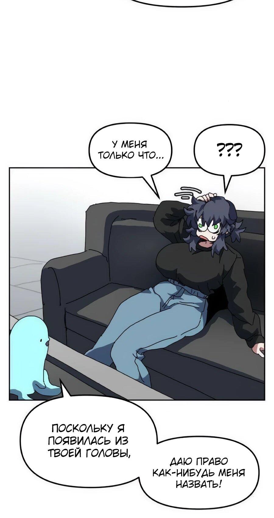 Манга Учебная программа архимага - Глава 15 Страница 37