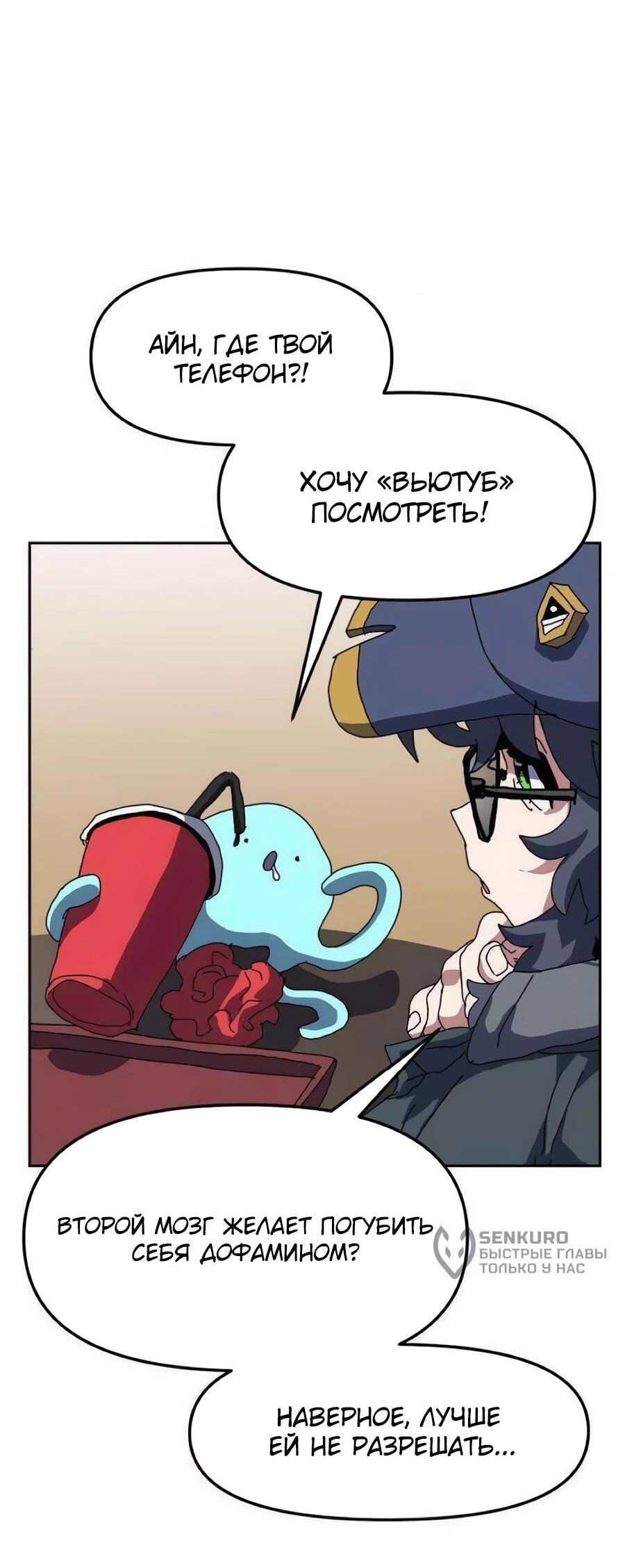 Манга Учебная программа архимага - Глава 15 Страница 66