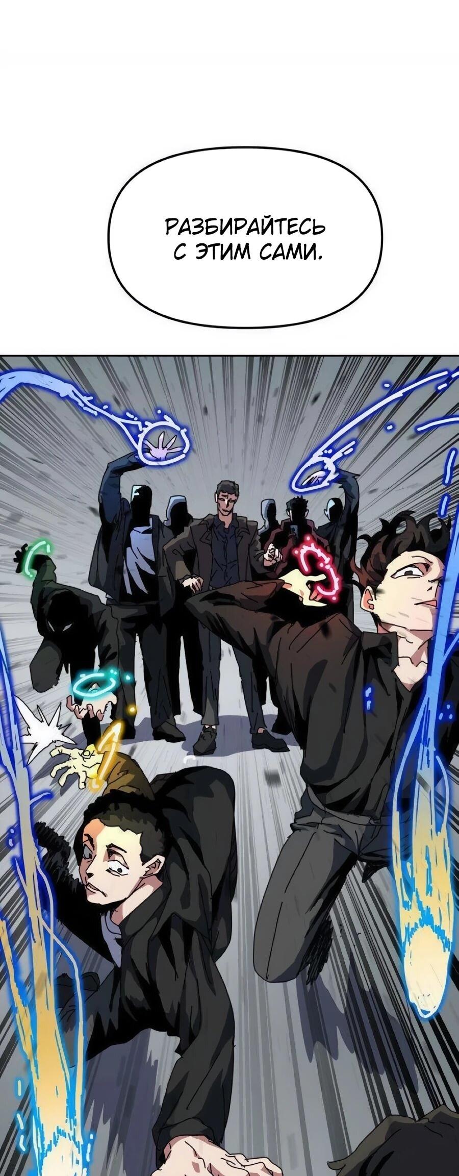 Манга Учебная программа архимага - Глава 15 Страница 10