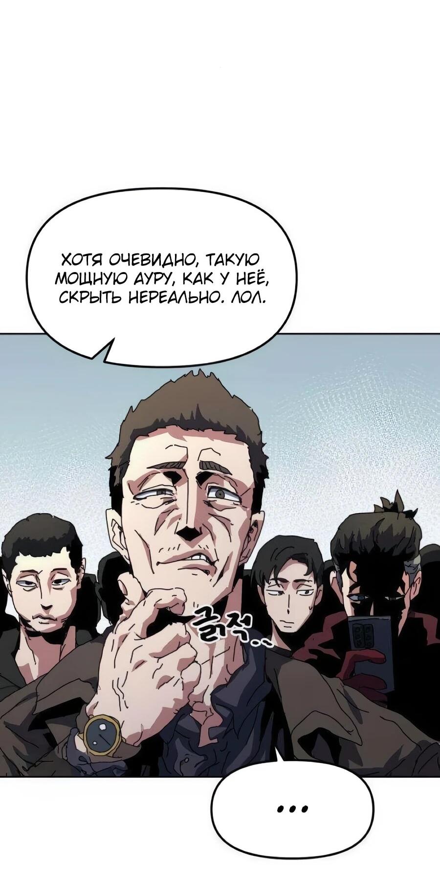 Манга Учебная программа архимага - Глава 15 Страница 2