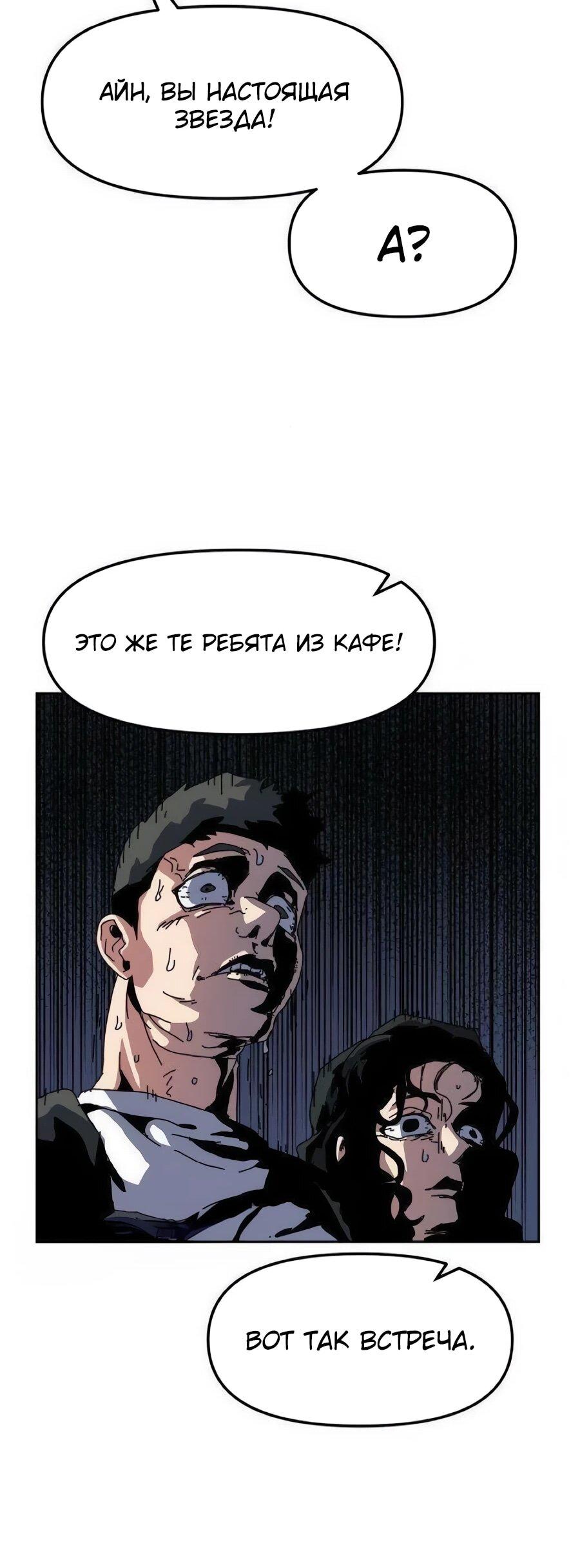 Манга Учебная программа архимага - Глава 15 Страница 63