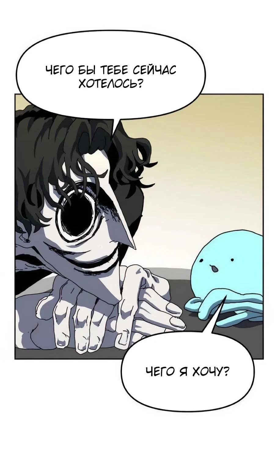 Манга Учебная программа архимага - Глава 15 Страница 55