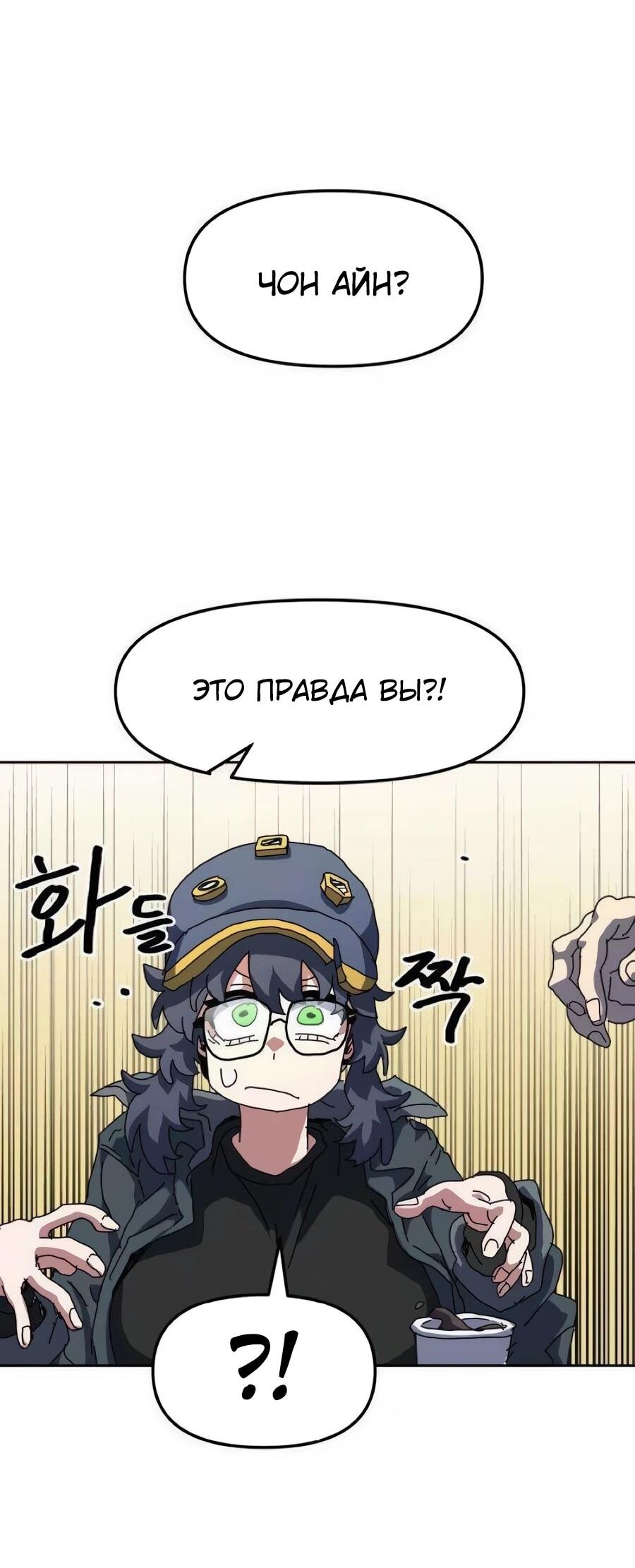 Манга Учебная программа архимага - Глава 15 Страница 60