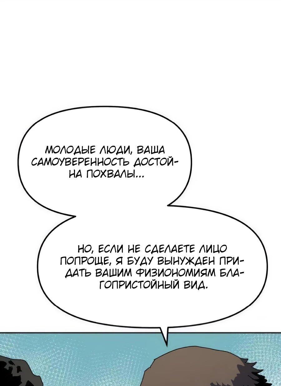 Манга Учебная программа архимага - Глава 15 Страница 5