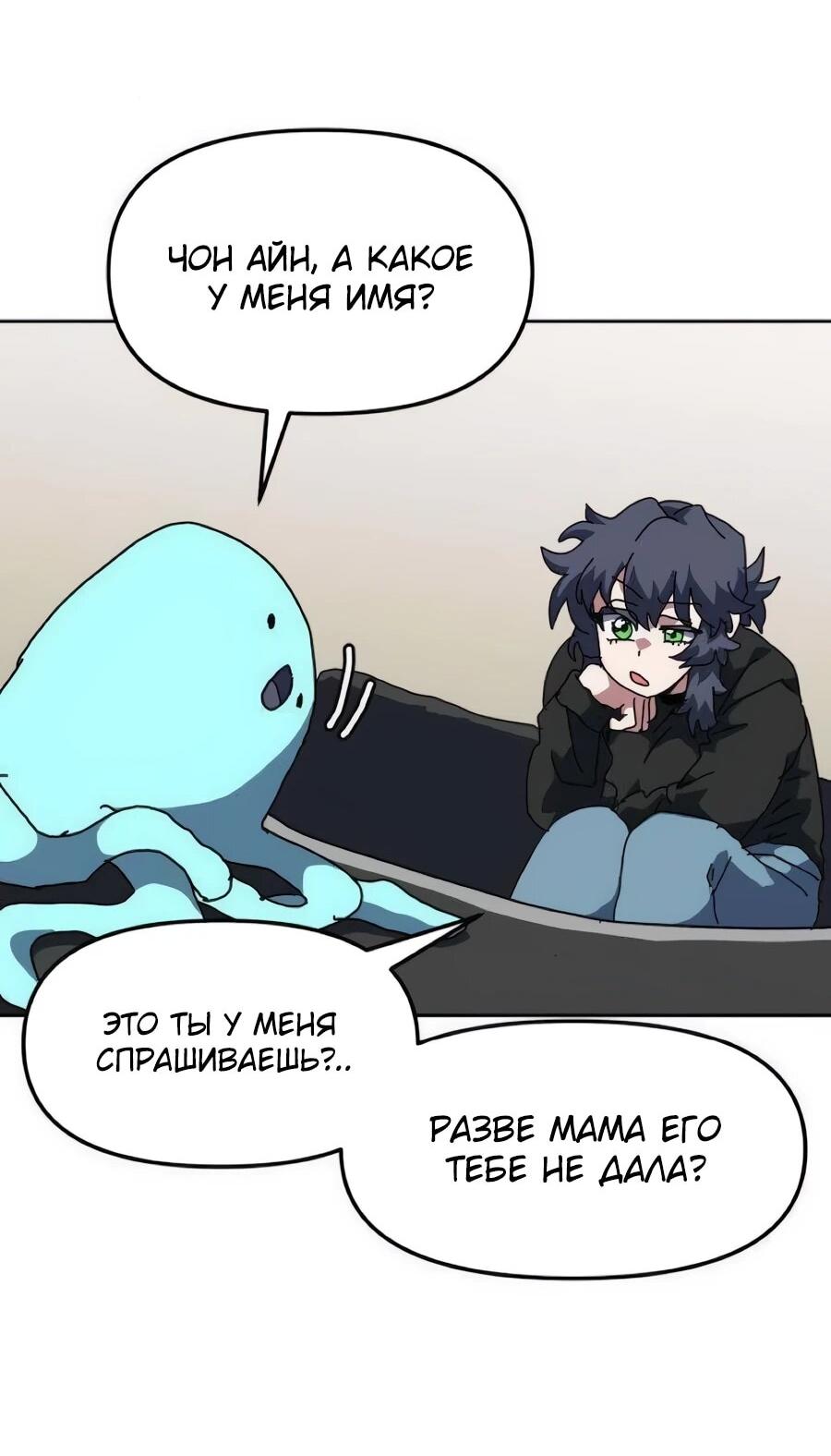 Манга Учебная программа архимага - Глава 15 Страница 35