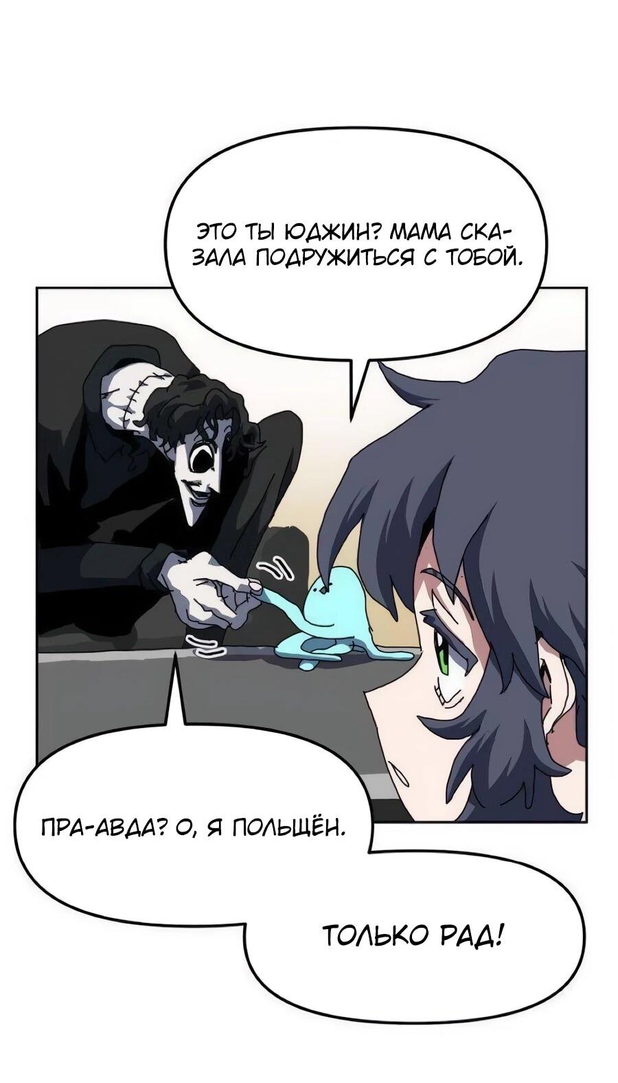 Манга Учебная программа архимага - Глава 15 Страница 28