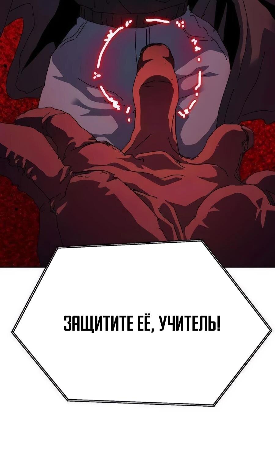 Манга Учебная программа архимага - Глава 15 Страница 83
