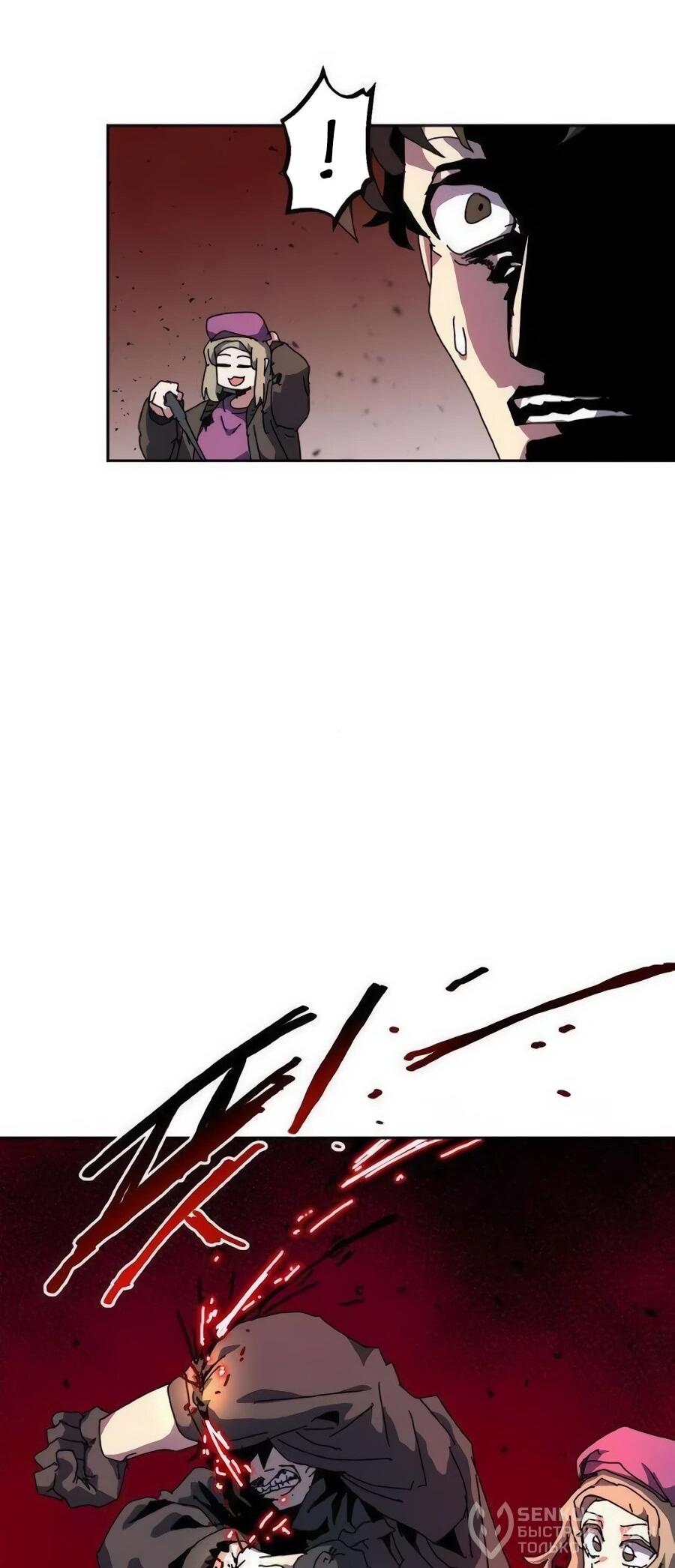 Манга Учебная программа архимага - Глава 15 Страница 20