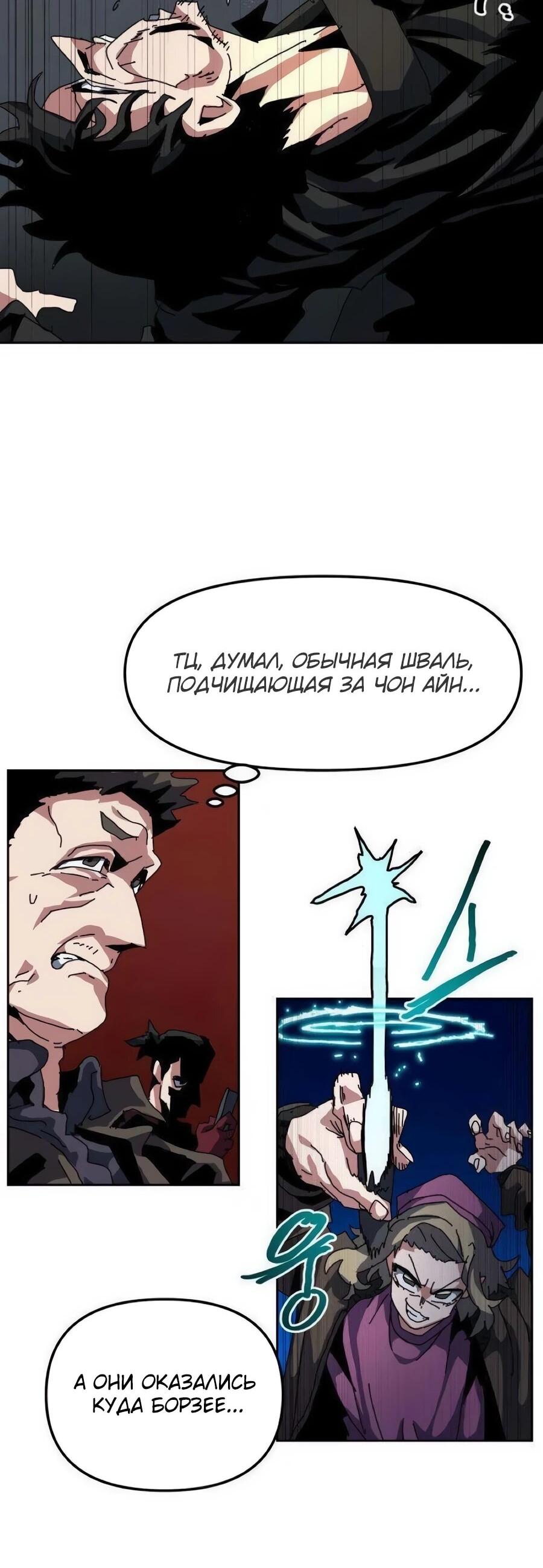 Манга Учебная программа архимага - Глава 15 Страница 14
