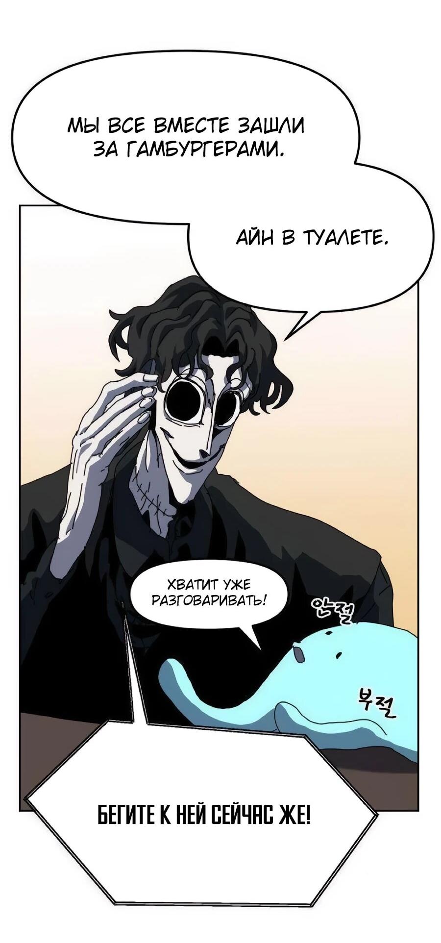 Манга Учебная программа архимага - Глава 15 Страница 79