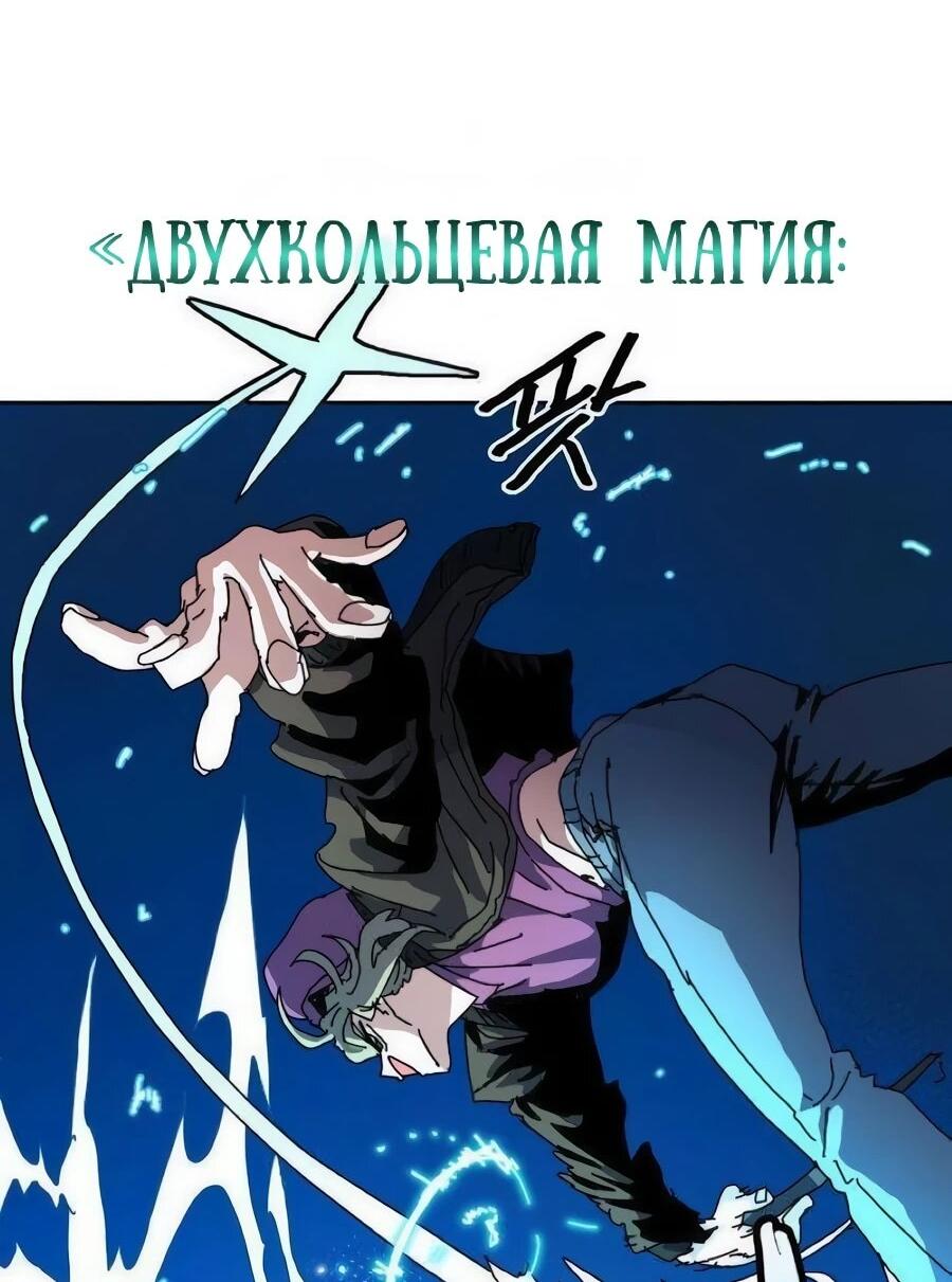 Манга Учебная программа архимага - Глава 15 Страница 15