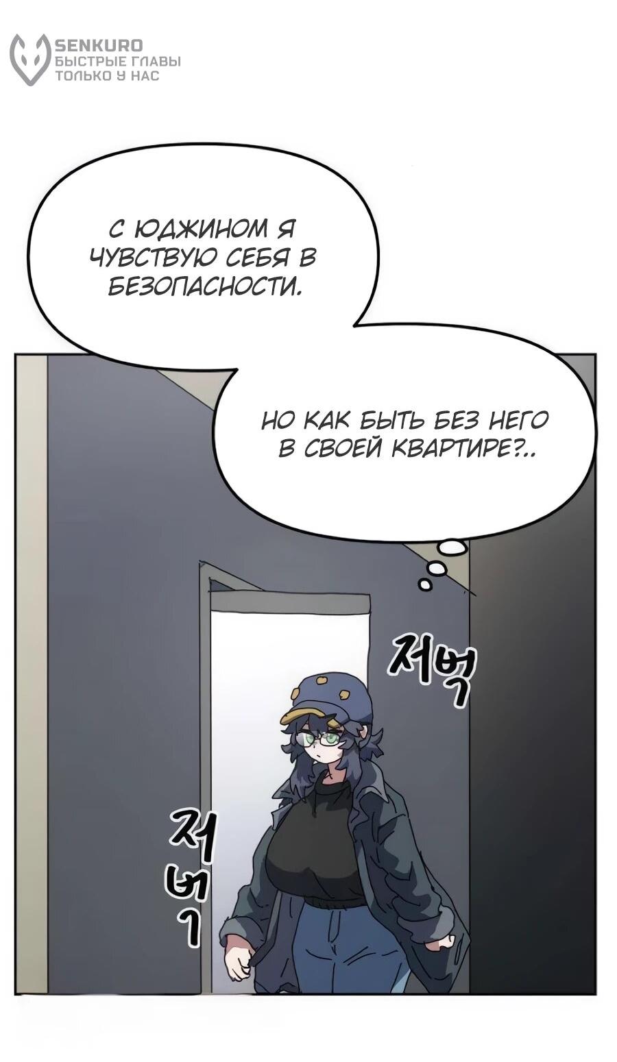 Манга Учебная программа архимага - Глава 15 Страница 75