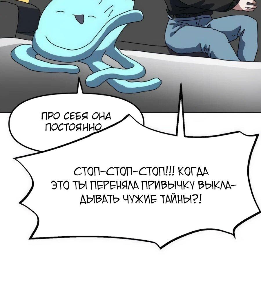 Манга Учебная программа архимага - Глава 15 Страница 42