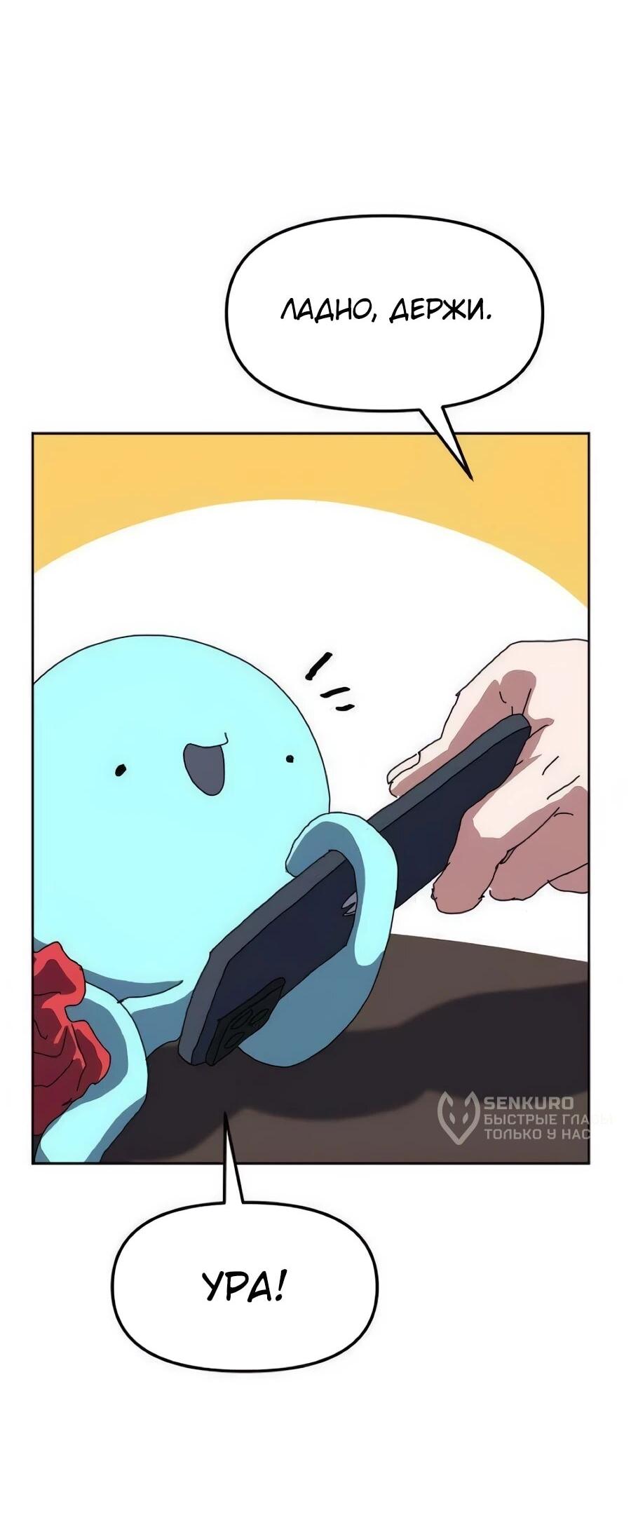 Манга Учебная программа архимага - Глава 15 Страница 70