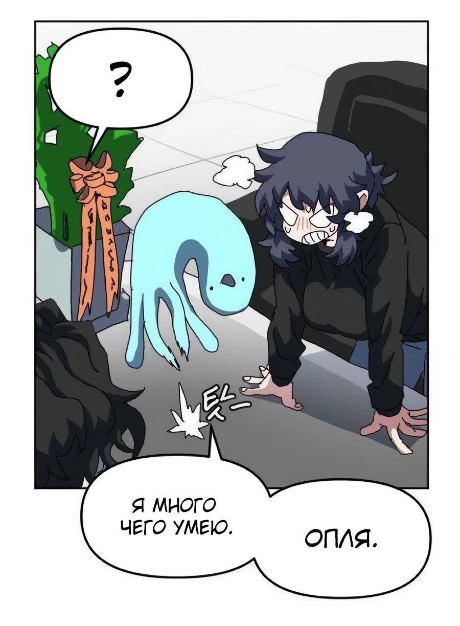 Манга Учебная программа архимага - Глава 15 Страница 43