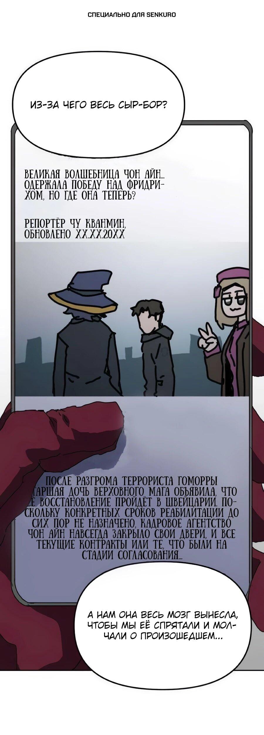 Манга Учебная программа архимага - Глава 15 Страница 1