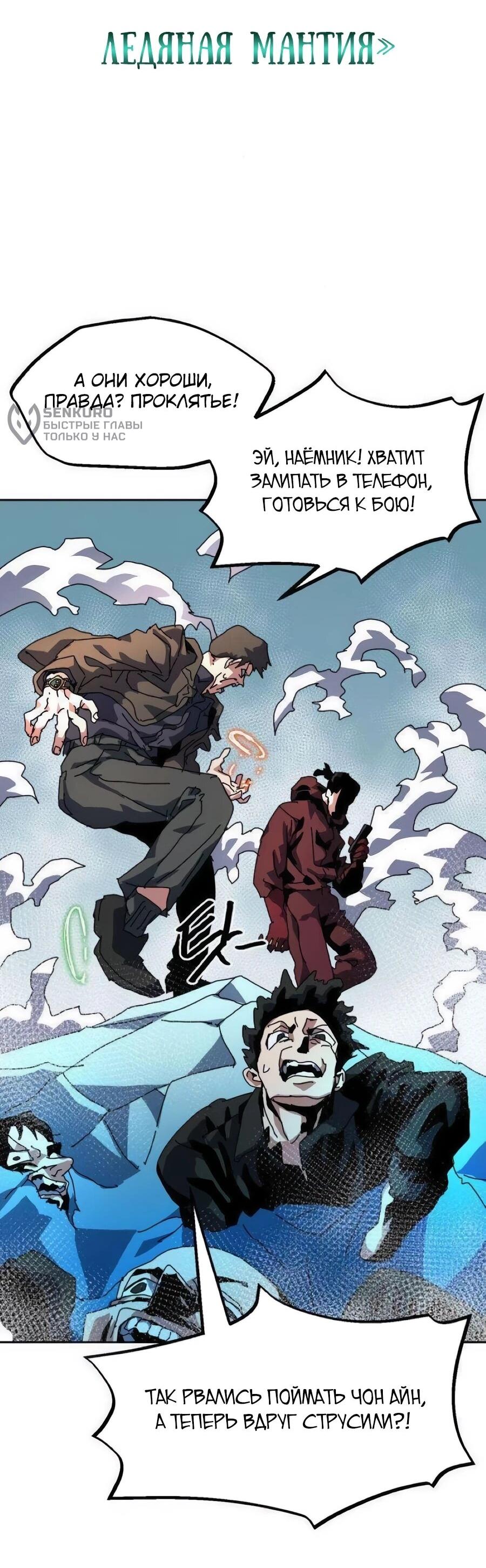 Манга Учебная программа архимага - Глава 15 Страница 17