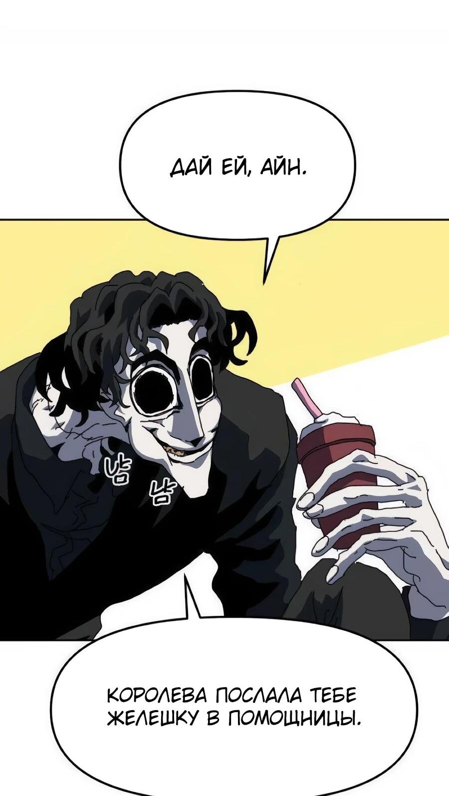 Манга Учебная программа архимага - Глава 15 Страница 67