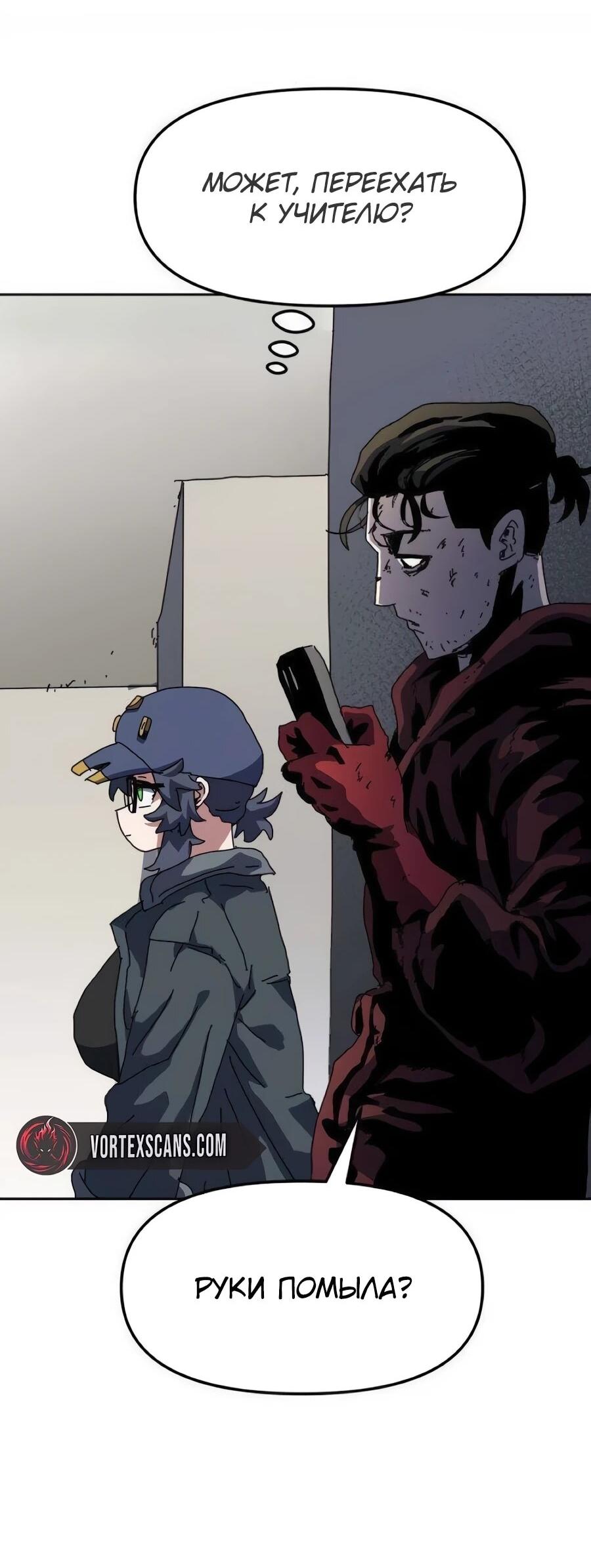 Манга Учебная программа архимага - Глава 15 Страница 76