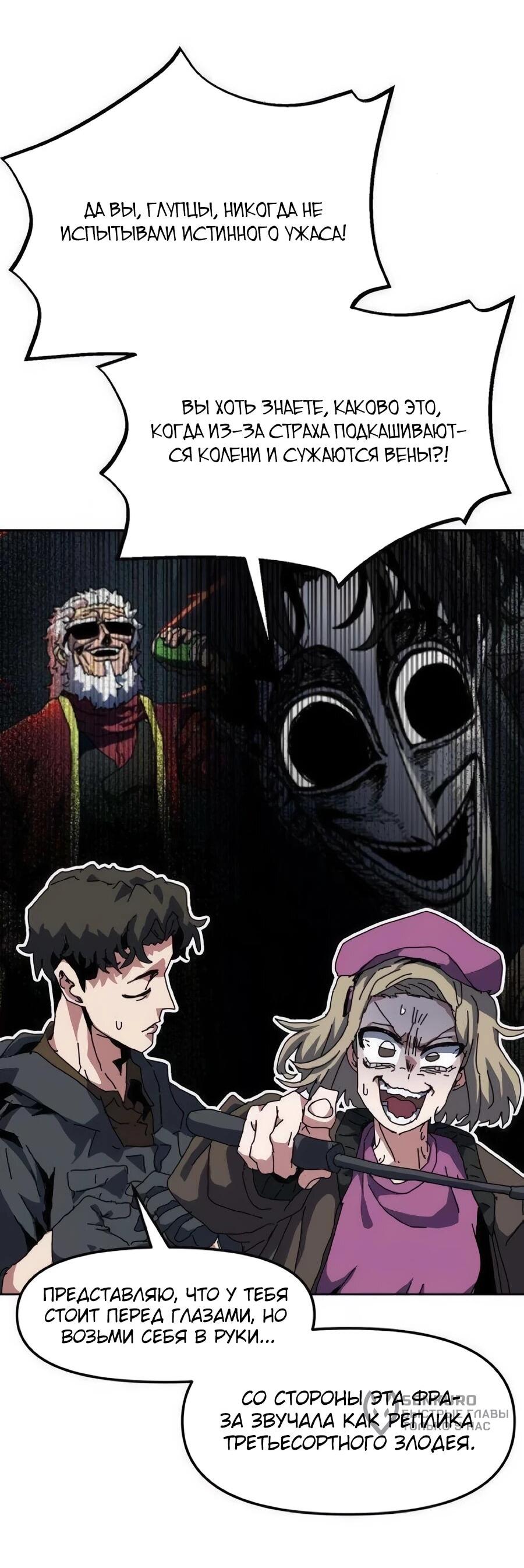 Манга Учебная программа архимага - Глава 15 Страница 8