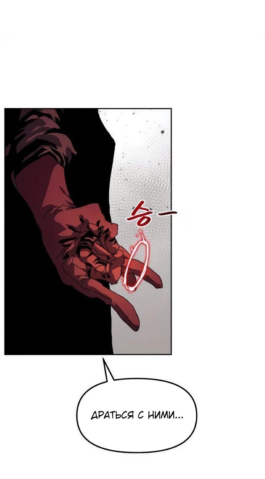 Манга Учебная программа архимага - Глава 15 Страница 19