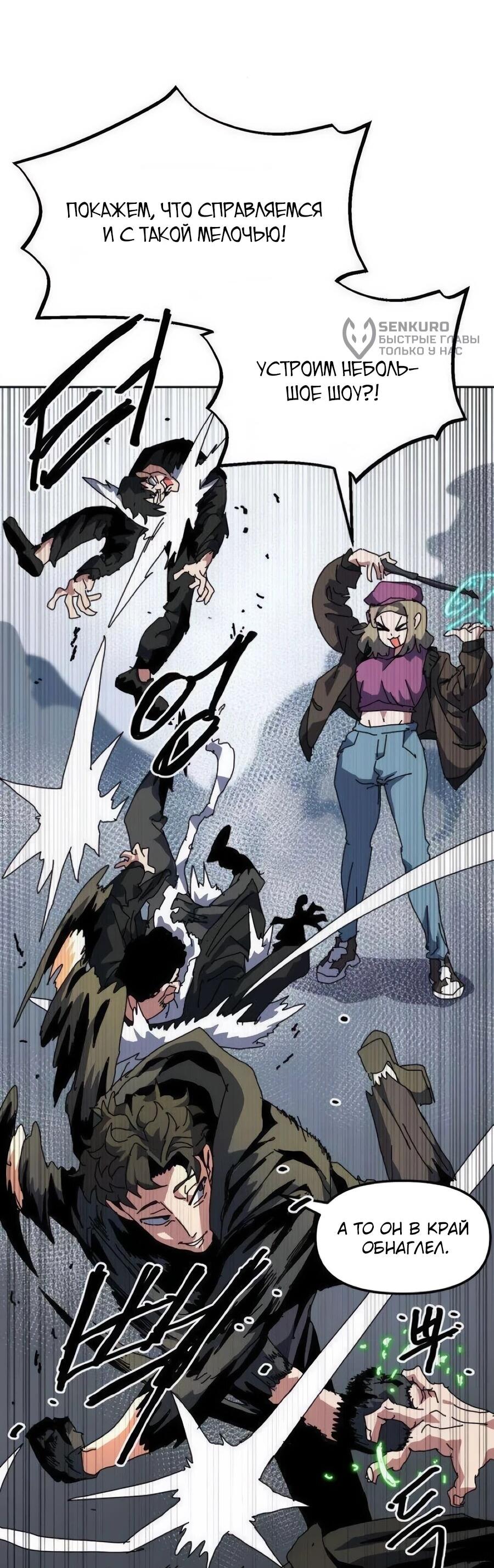 Манга Учебная программа архимага - Глава 15 Страница 13