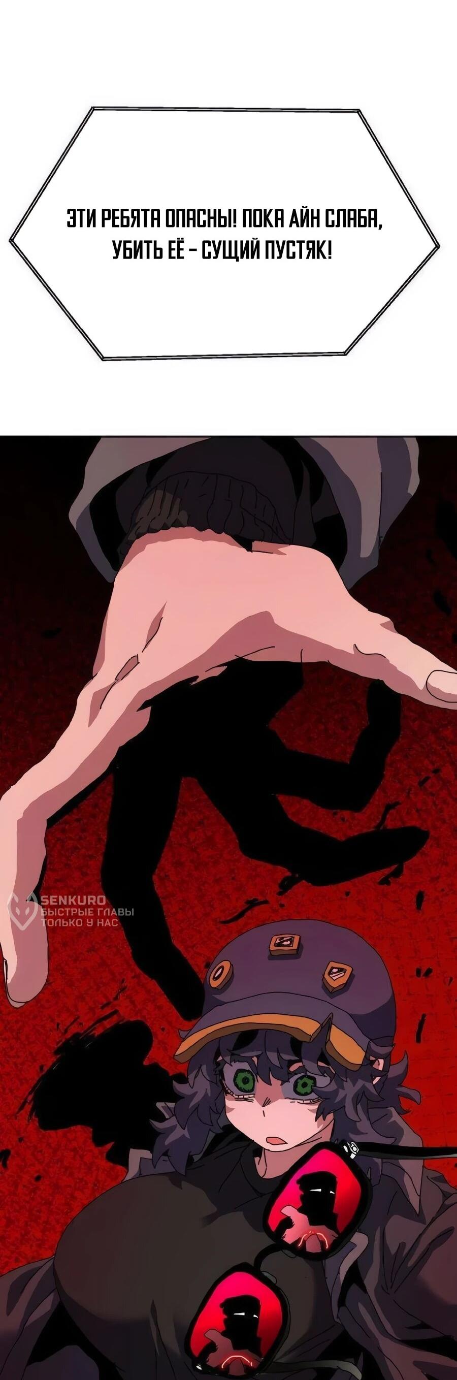 Манга Учебная программа архимага - Глава 15 Страница 82