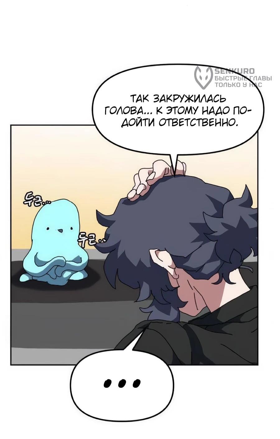 Манга Учебная программа архимага - Глава 15 Страница 38