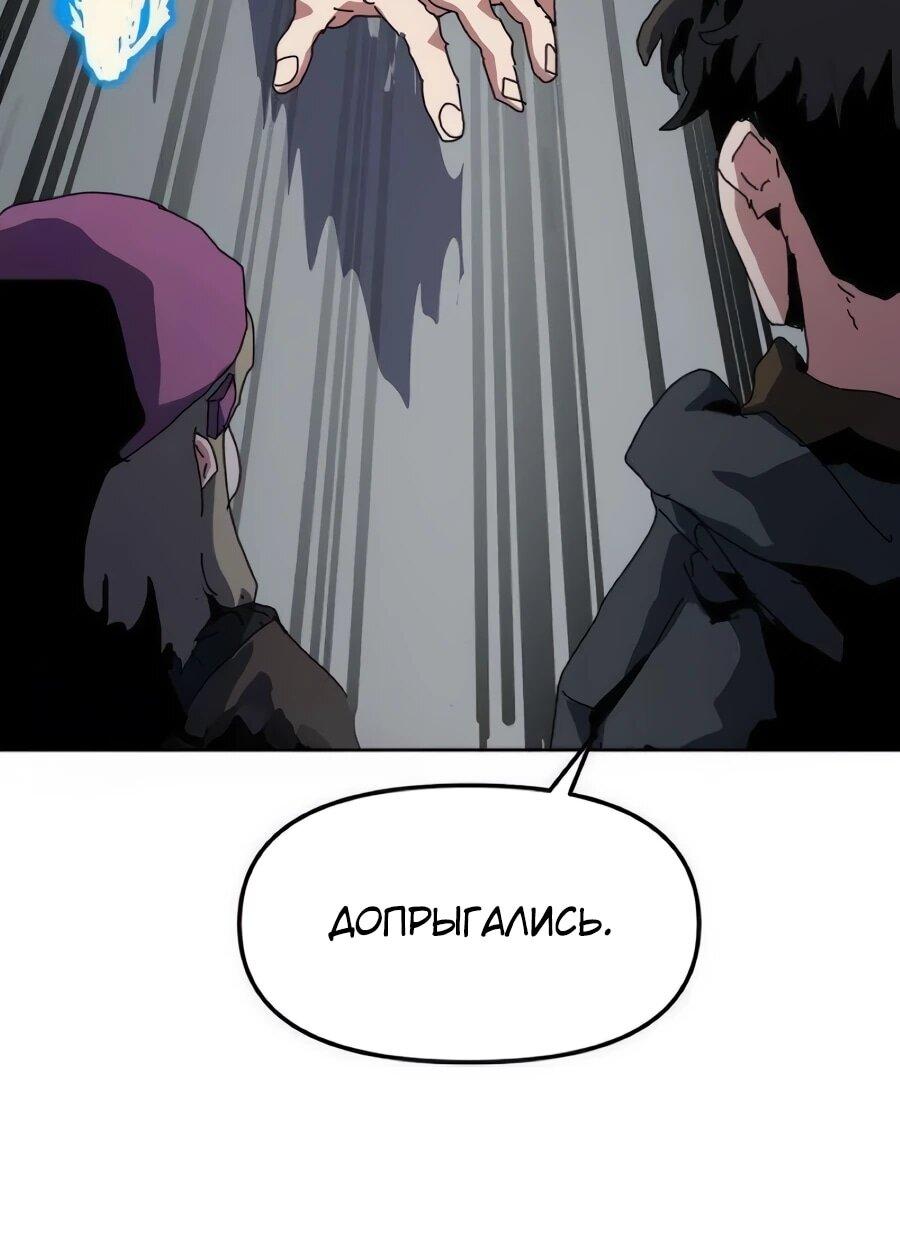 Манга Учебная программа архимага - Глава 15 Страница 11