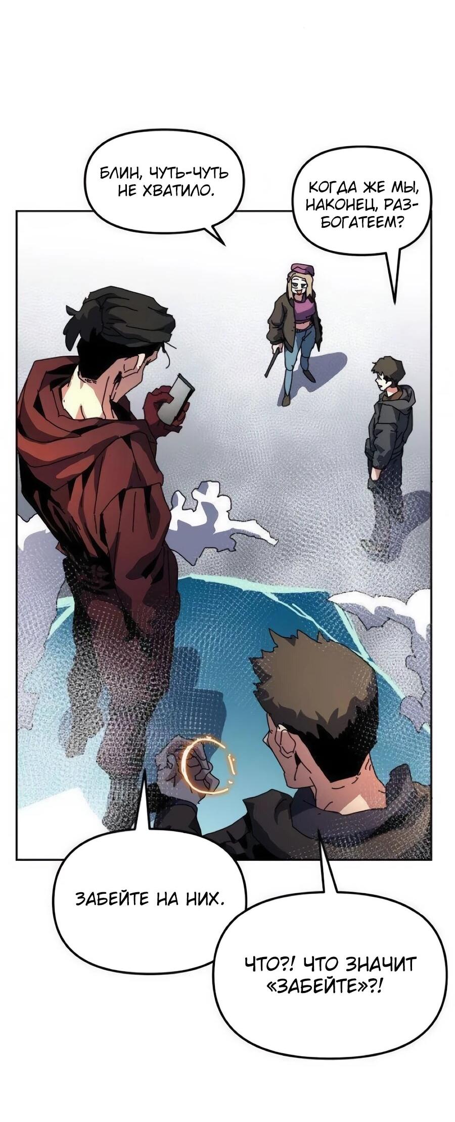 Манга Учебная программа архимага - Глава 15 Страница 18