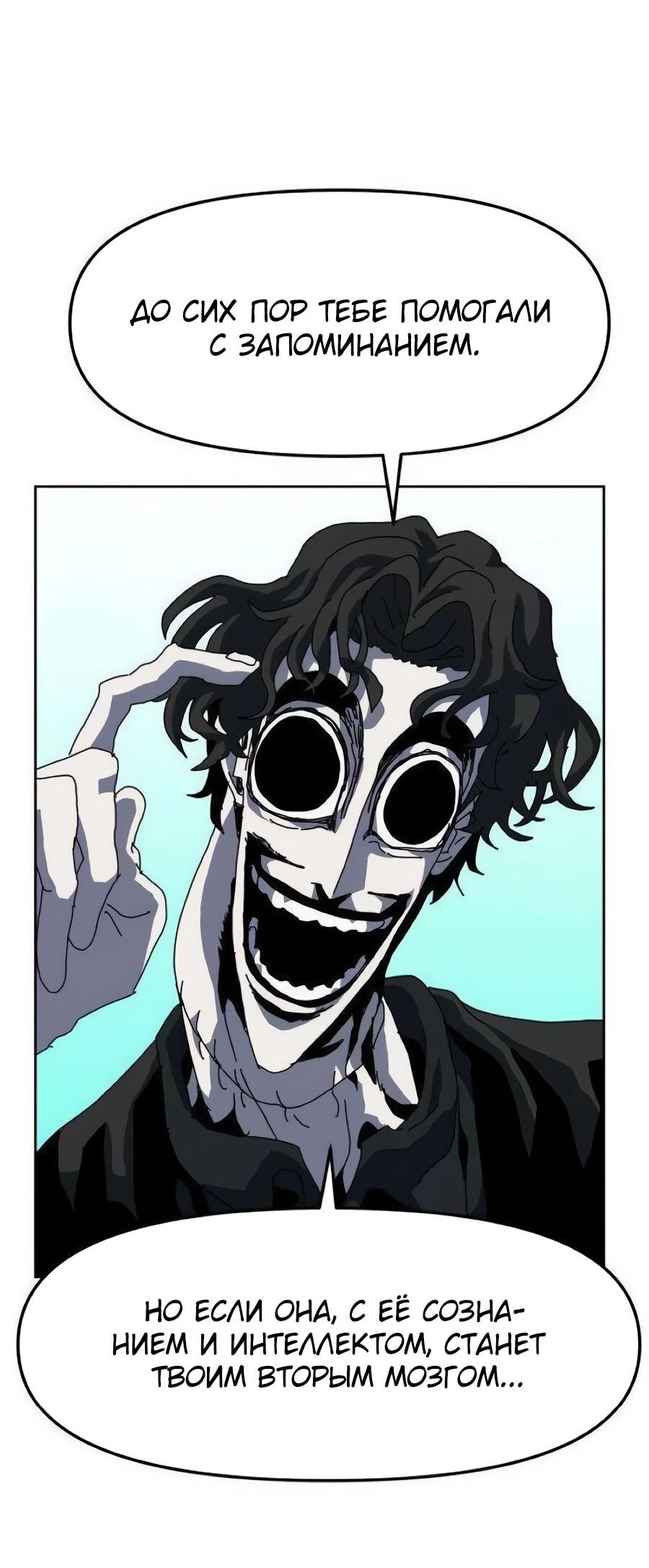 Манга Учебная программа архимага - Глава 15 Страница 50